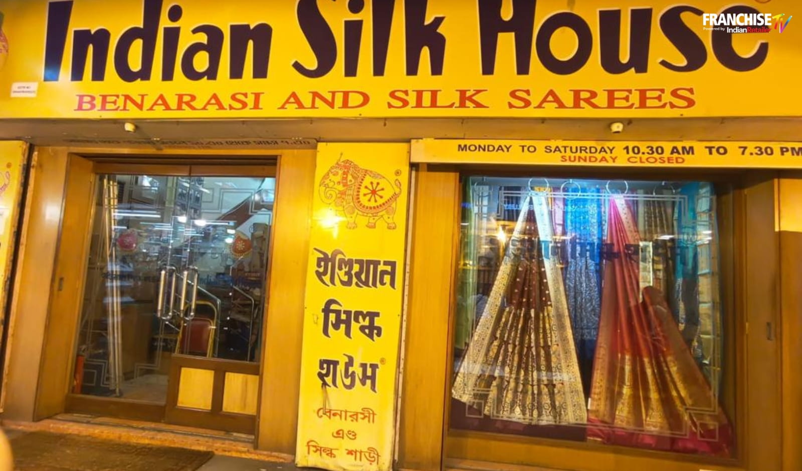 Indian Silk House saree brand
