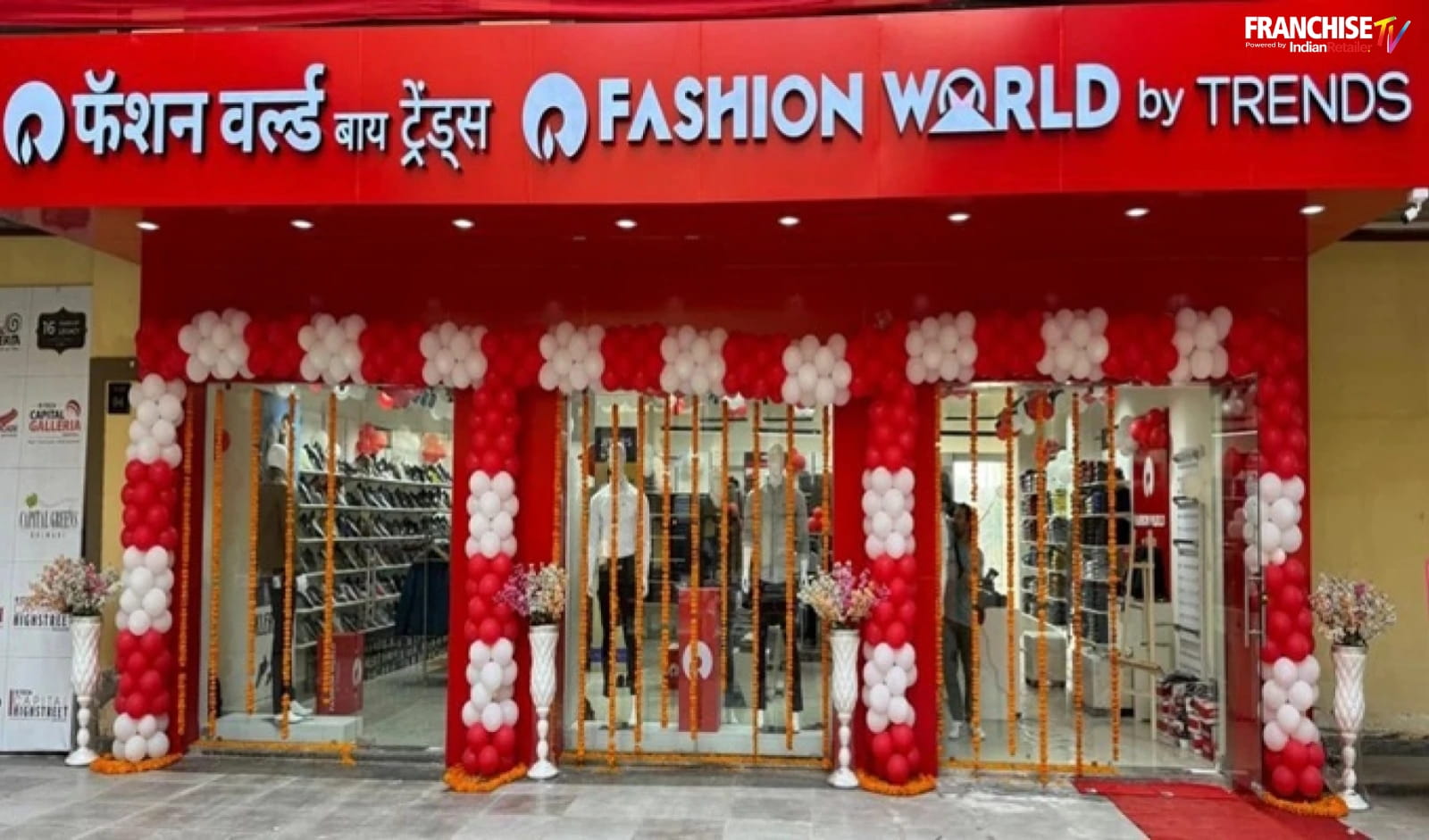 Reliance Fashion Brand