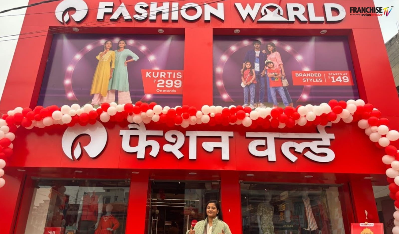 Reliance Fashion World franchise opportunity